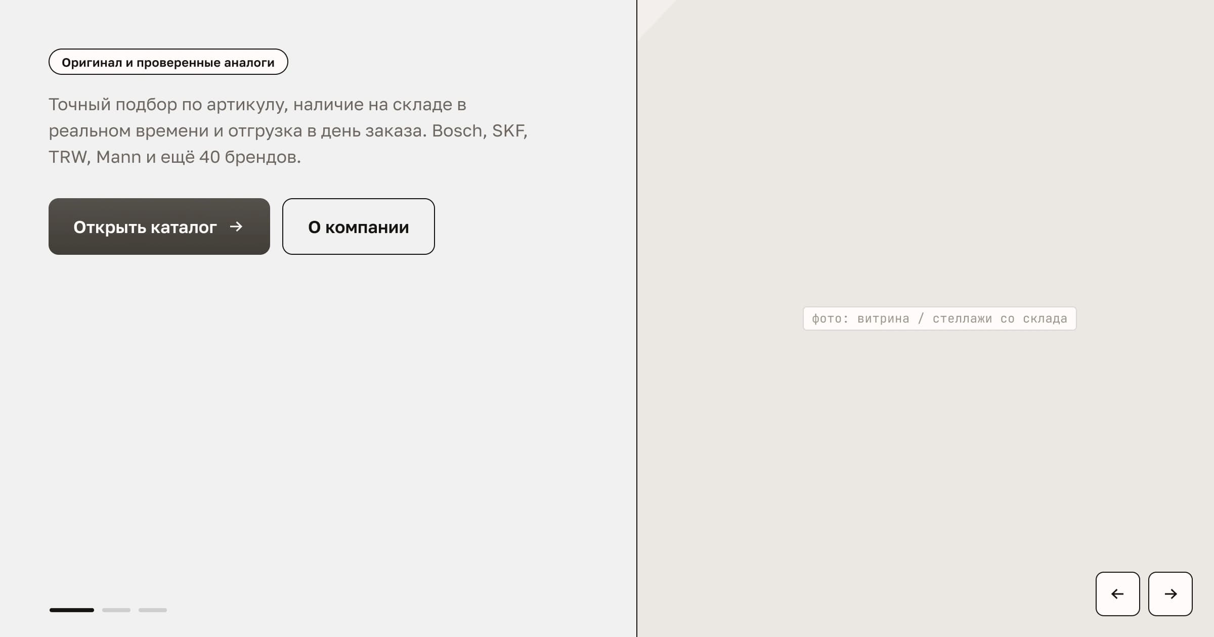 Detal — desktop view