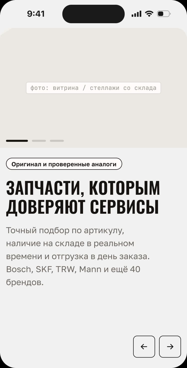 Detal — mobile view